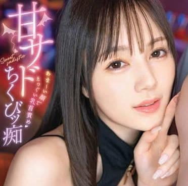 ABF-226 以甜美而色情的方式挑逗男人的乳頭