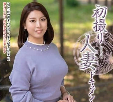 JRZE-239 初次拍攝人妻紀錄-杉田美奈