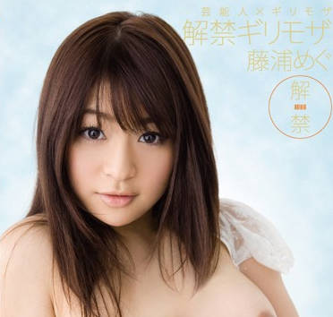 SOE-182 蕓能人-藤浦めぐ