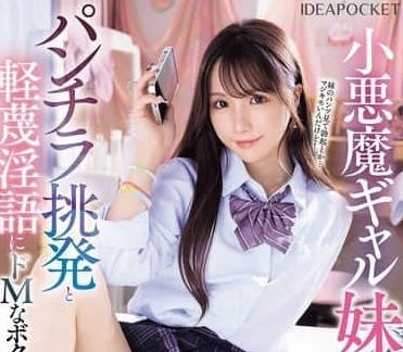 PFES-103 我被小惡魔辣妹裙底勾引-佐佐木紗希