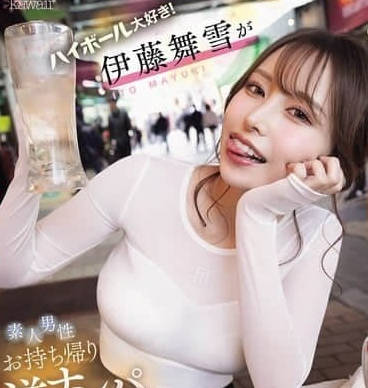 CAWD-817 喜歡調酒的伊藤舞雪搭訕素人男性帶回家