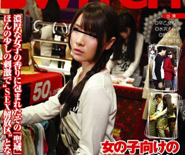 sw-028 可愛的女店員對我產生了濃厚的興趣