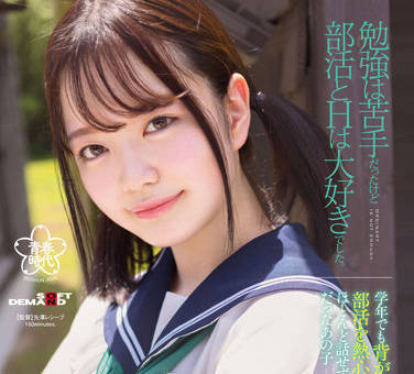 SDAB-236 我不善於學習-橋本りこ