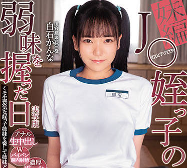 MUDR-163 給她們做了姐妹式的口交