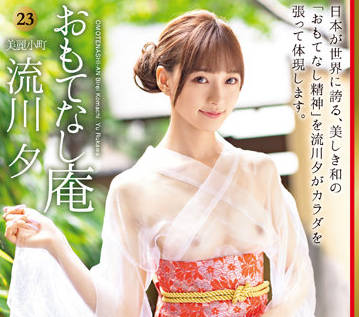 ABW-313 接待隱士-流川夕