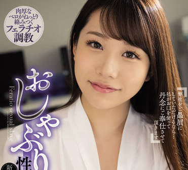 SAME-037 愛上新員工-尾崎えりか