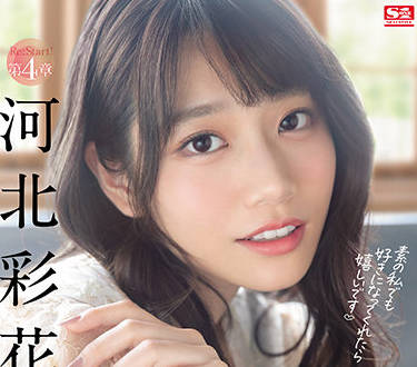 SSIS-222 裸體性愛檔案-河北彩花