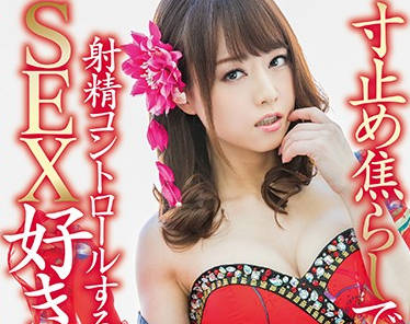 MXGS-954 愛好性愛的淫蕩女性-吉沢明歩