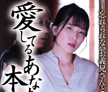 NSFS-147 與你難忘的姐夫的夜晚-杉崎みさき