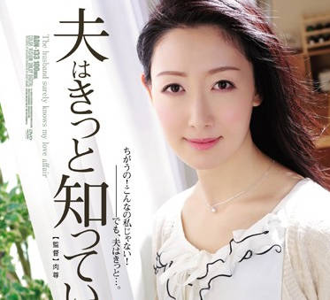 adn-133 丈夫不知道的淫蕩秘密-夏目あきら