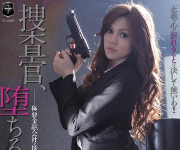 atid-183 爲了解救女性被監禁拘束的檢察官-一ノ瀬アメリ