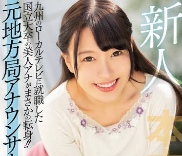 hnd-787 前地方臺女主播-大川月乃