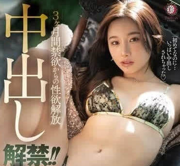 DLDSS-398 3個月禁慾后的性慾解放-三葉ちはる