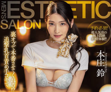 STARS-736 手淫的美容院-本莊鈴