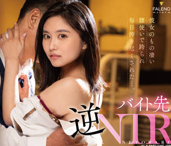 FSDSS-504 兼職工作者-五十嵐なつ