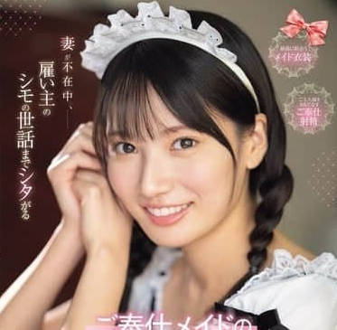 SONE-698 妻子不在家時-榊原萌