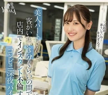 MOON-038 美人兼職小姐-有馬美月