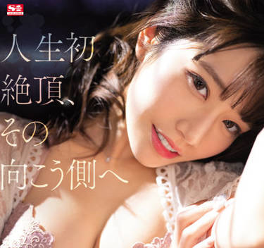 SSIS-531 他有生以來第一次達到了高潮-河北彩花