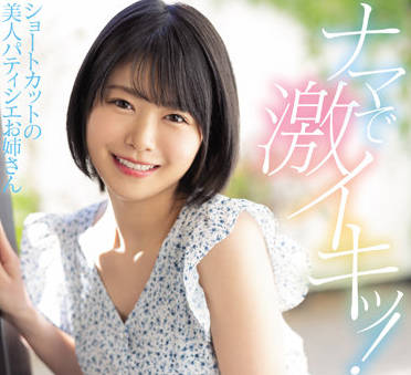 HMN-197 姐姐裸體來硬的-如月ゆの