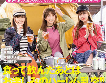 SDMUA-022 社區營地中唯一的男人