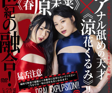 AARM-136 墮落的怪物-原未來 涼花くるみ