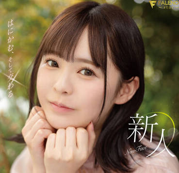 FSDSS-509 靦腆的新人-神木蘭