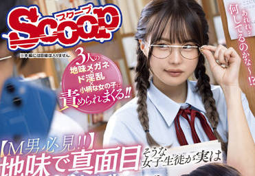 SCOP-791 簡單而嚴肅的女學生其實是一個蕩婦