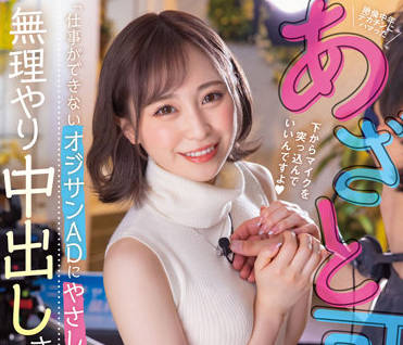 SDMUA-055 他強行在我體內射精-一花みお