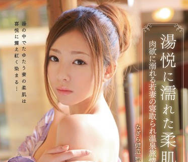 ipz-459 溫泉寢取NTR美人妻-初音みのり