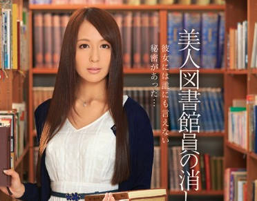 ipz-531 被侵犯的圖書管理員-希崎ジェシカ