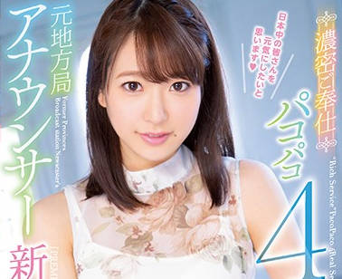 pred-097 原電視臺廣播員-新井優香