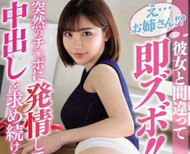 WANZ-882 看到女友的背朝著我的大屁股-深田えいみ