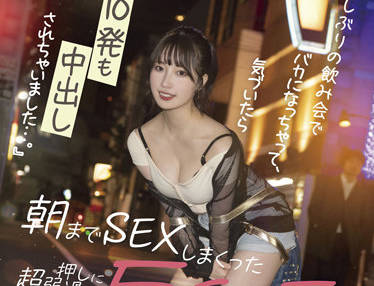 STARS-633 做愛到天亮-朝田ひまり