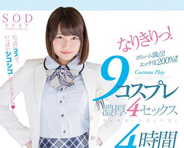 star-791 豐富的4小時特輯-みつ葉