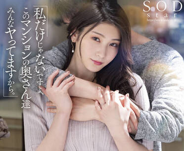 STARS-676 禁忌通姦-本莊鈴