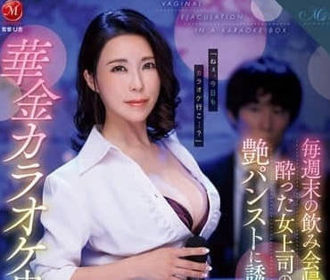 ROE-321 每週末喝酒回家-水野優香