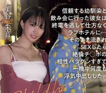 HMN-669 和信任的青梅竹馬去參加飲酒會的她