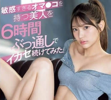 SONE-605 敏感度極高的美女-倉木華