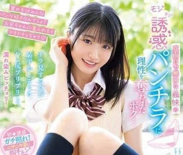 MIDA-062 認真寡言的義妹-輝星きら