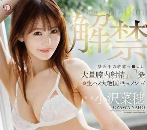 DLDSS-387 禁慾中的敏感陰道內大量射精