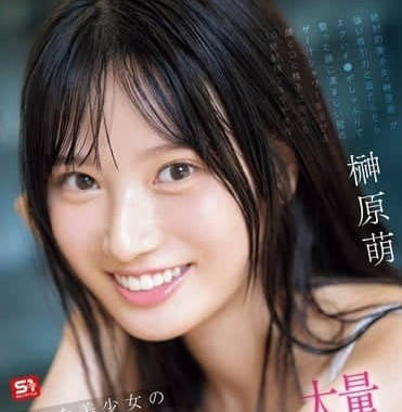 SONE-587 這樣美少女的淫蕩口交和開心的大量顔射