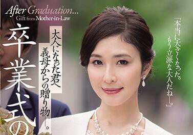 jul-670 畢業典禮結束后-米倉穂香