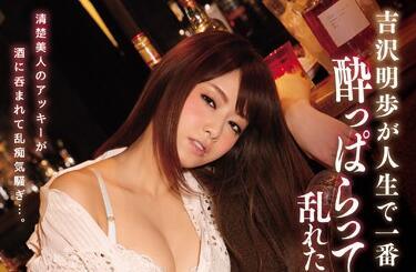 snis-763 最亂的那個夜晚-吉沢明歩