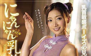 ipx-688 乳頭美容術-加美杏奈