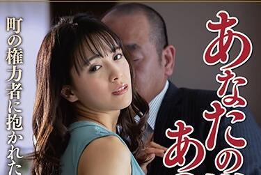 nsps-991 妻子在有權勢人的懷裡-向井藍