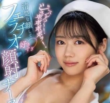 SONE-527 外表清純但非常喜歡口交的護士被射精