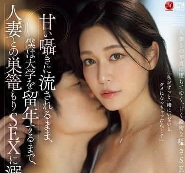 JUR-154 陷入溫柔細語的甜蜜鄉-橘瑪麗