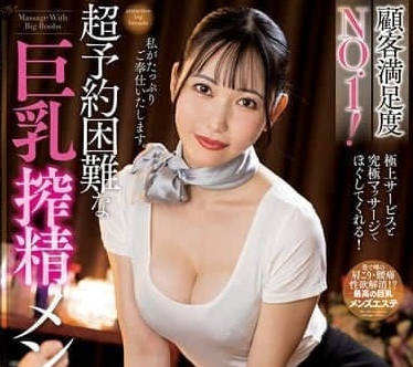 NACR-900 顧客滿意度No.1-道久てん