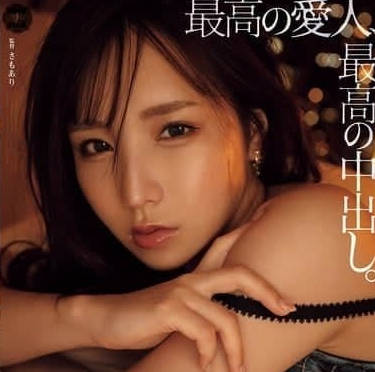 YUJ-028 最棒的內射-海老咲あお