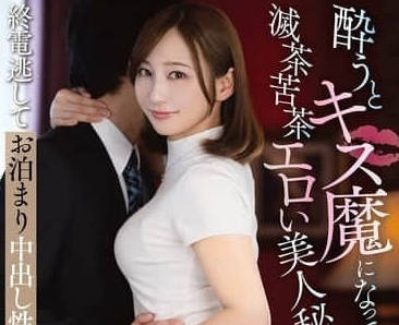 VENZ-032 喝醉了就會變成接吻魔-足立友梨